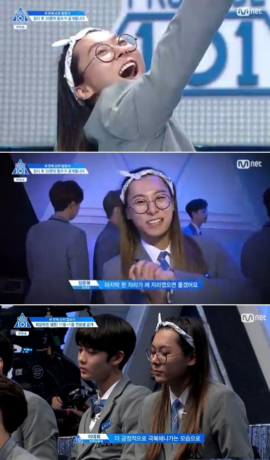 /사진=엠넷 '프로듀스101 시즌2' 방송화면 캡처