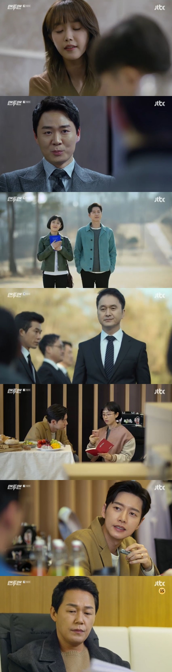 /사진=JTBC 금토드라마 '맨투맨'방송화면 캡처