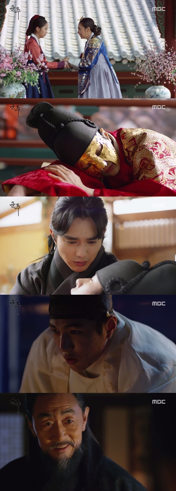 /사진=MBC 수목드라마 '군주 - 가면의 주인' 방송화면 캡처