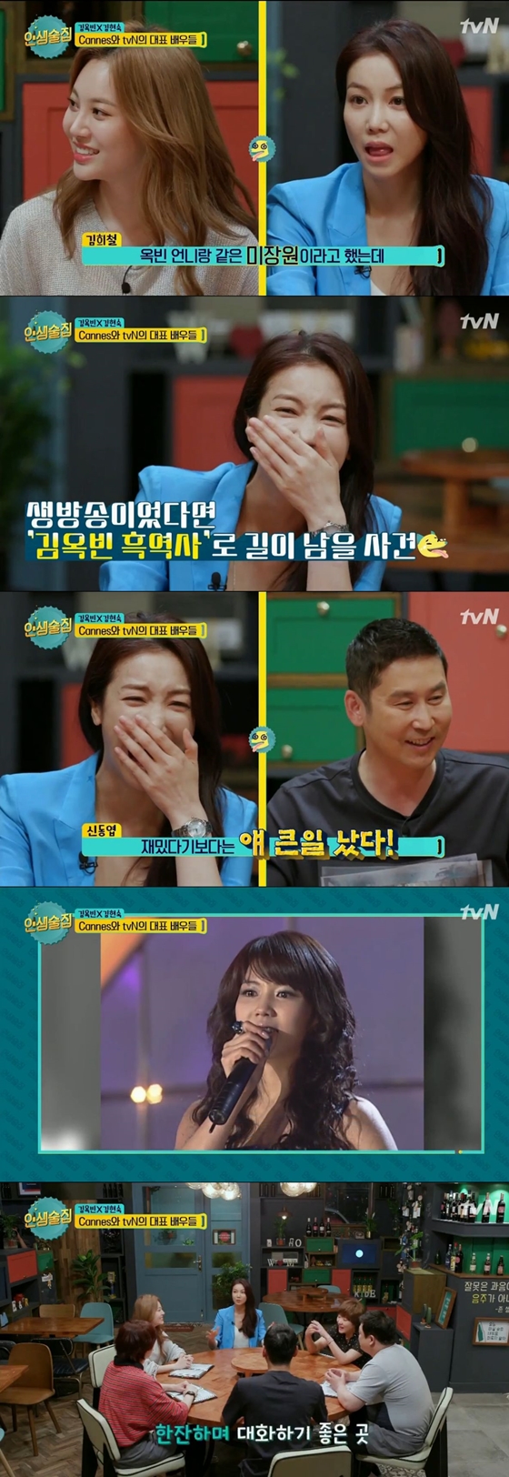 /사진=tvN 예능프로그램 '인생술집' 방송화면 캡처