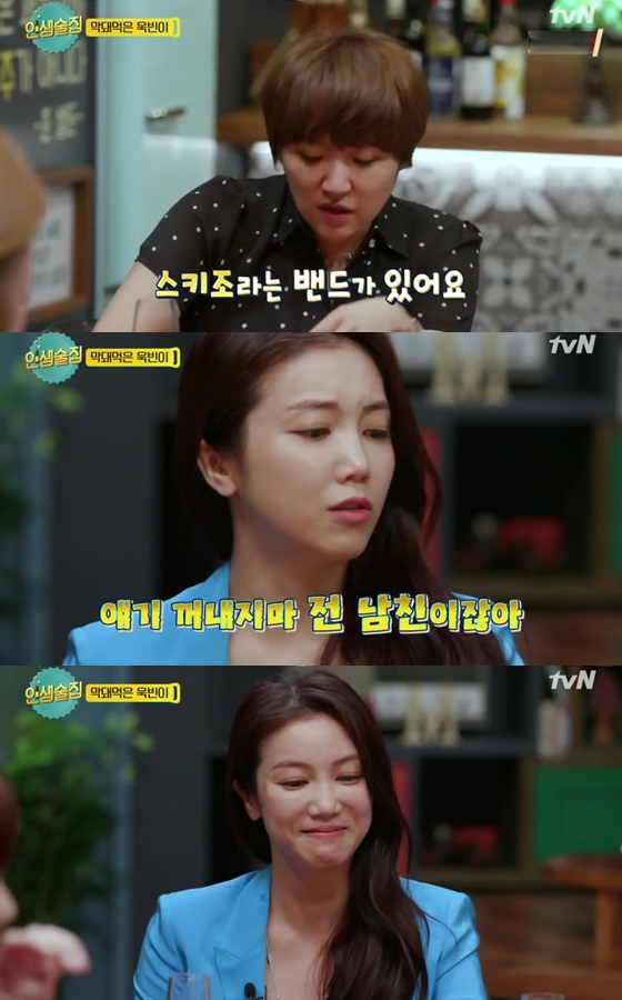 /사진='인생술집' 방송화면 캡처