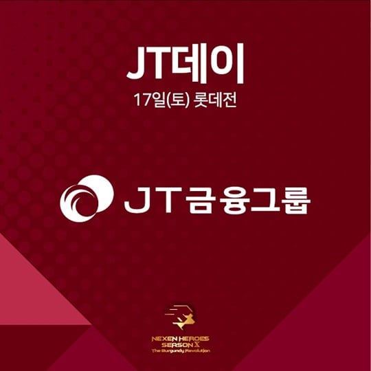 넥센 히어로즈가 17일 롯데전서 'JT 데이' 행사를 연다. /사진=넥센 히어로즈 제공