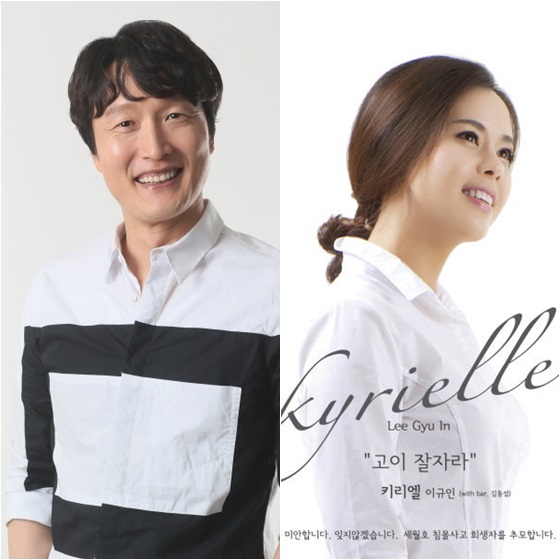 최병모(왼쪽)와 키리엘 이규인 /사진=스타뉴스, 앨범 재킷