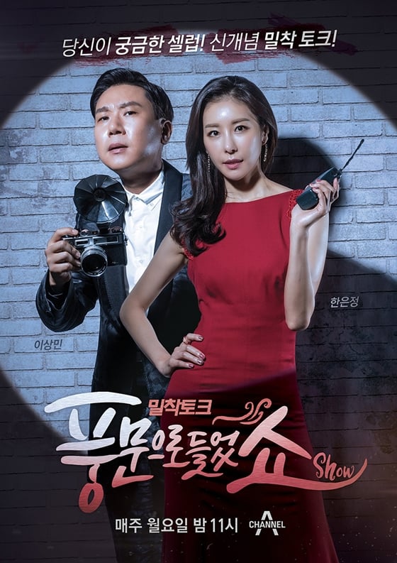 /사진제공=채널A