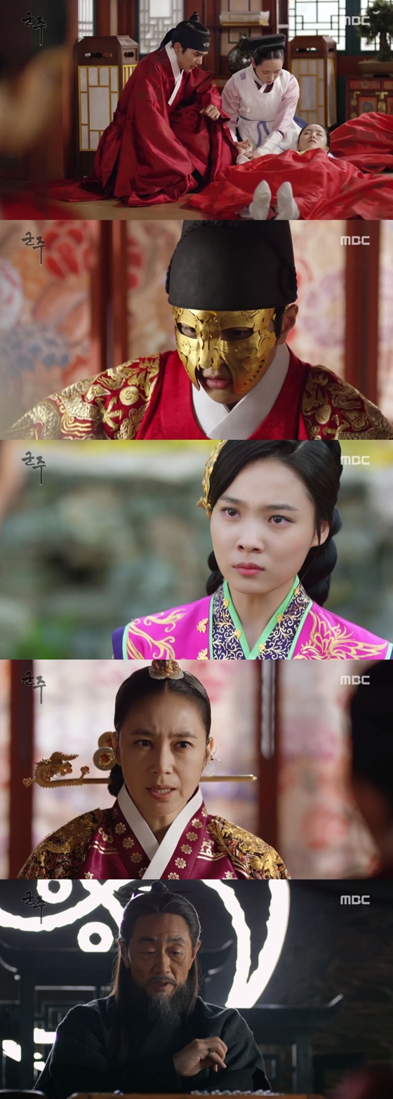 /사진=MBC 수목드라마 '군주 - 가면의 주인' 방송화면 캡처