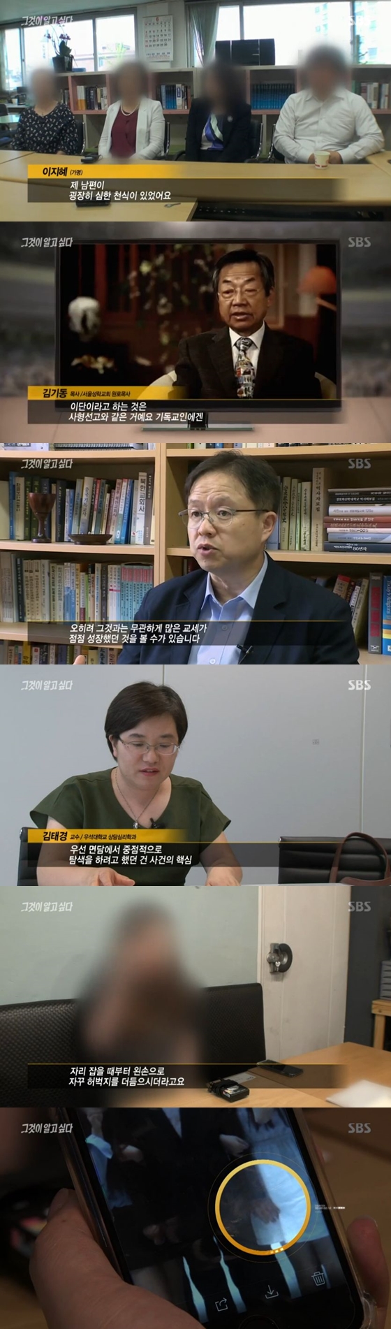 /사진=SBS '그것이 알고 싶다'방송화면 캡처