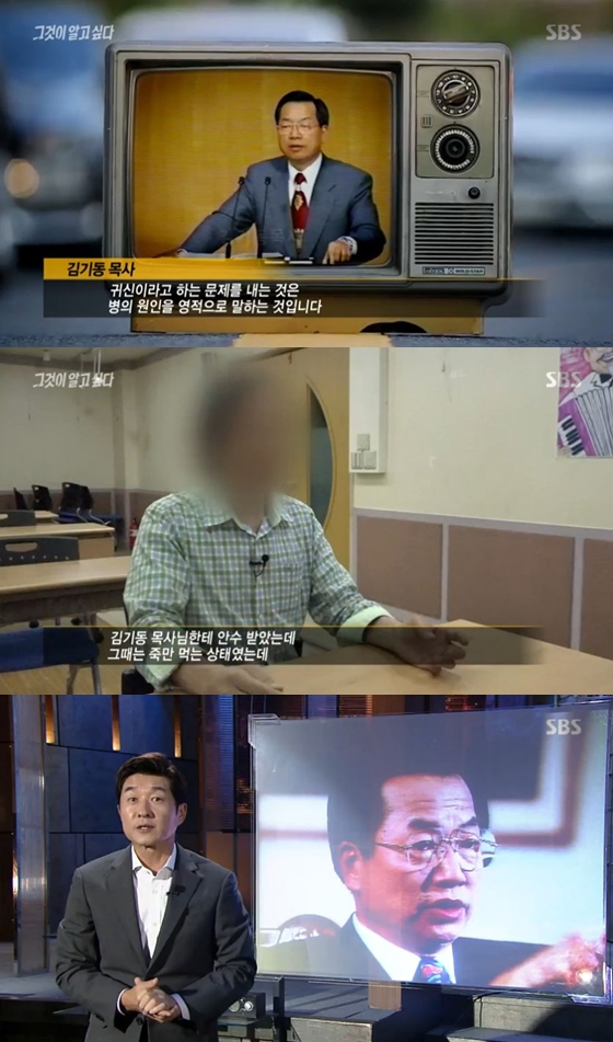 /사진=SBS '그것이 알고 싶다' 방송화면 캡처