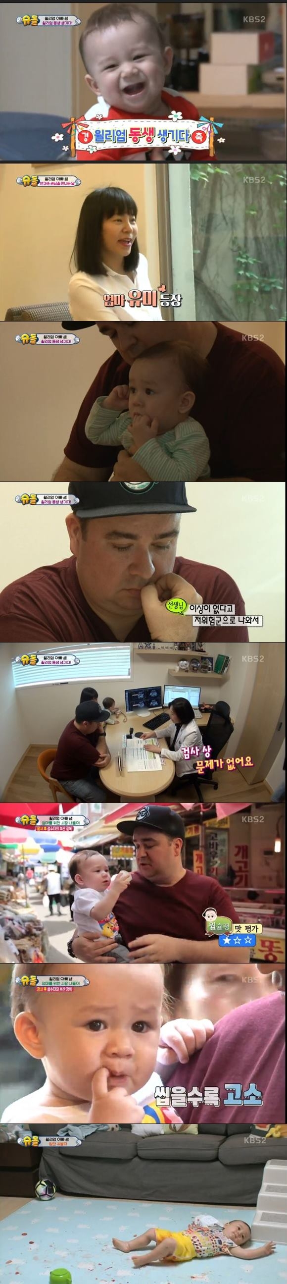 /사진=KBS 2TV 예능프로그램 '슈퍼맨이 돌아왔다' 방송화면 캡처