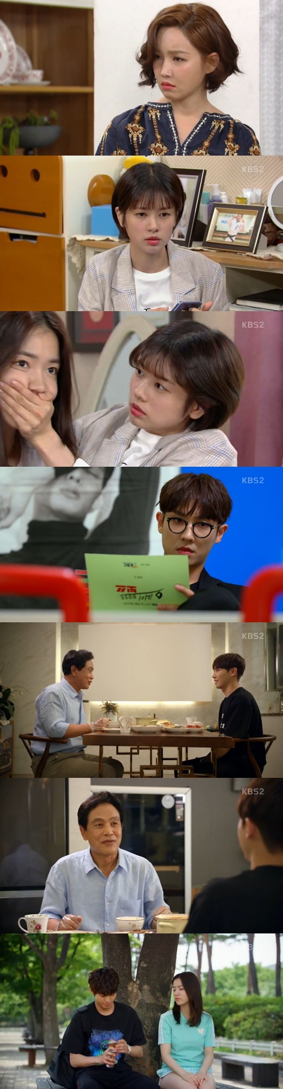 /사진=KBS 2TV 주말드라마 '아버지가 이상해'방송화면 캡처
