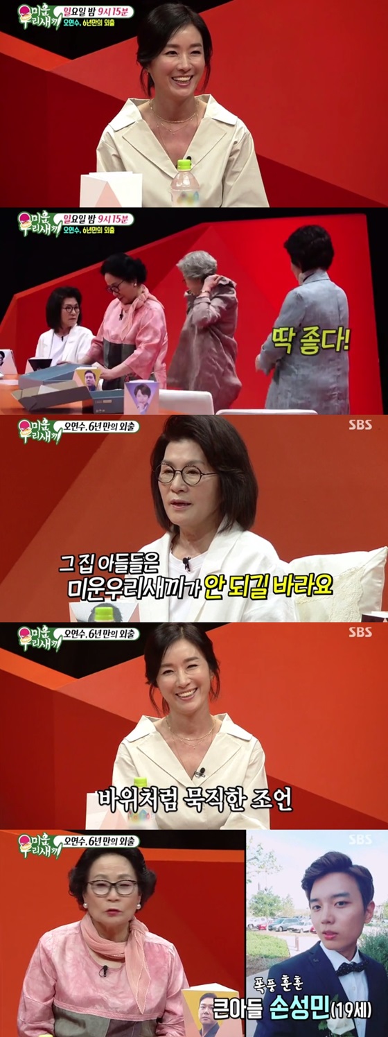 /사진=SBS '미운 우리 새끼' 방송화면 캡처