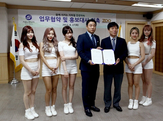 /사진제공=ZOO엔터테인먼트