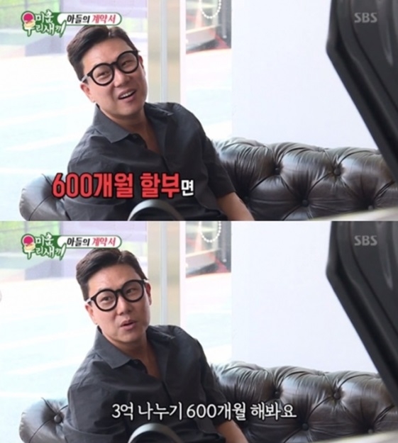 /사진=방송화면 캡처