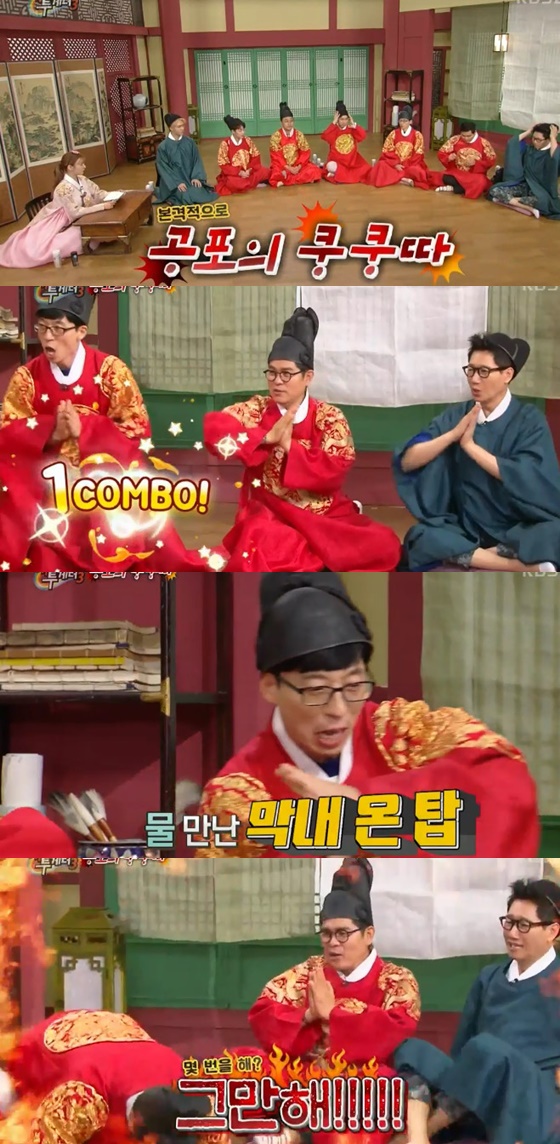 /사진=KBS 2TV 예능프로그램 '해피투게더 3' 방송화면 캡처
