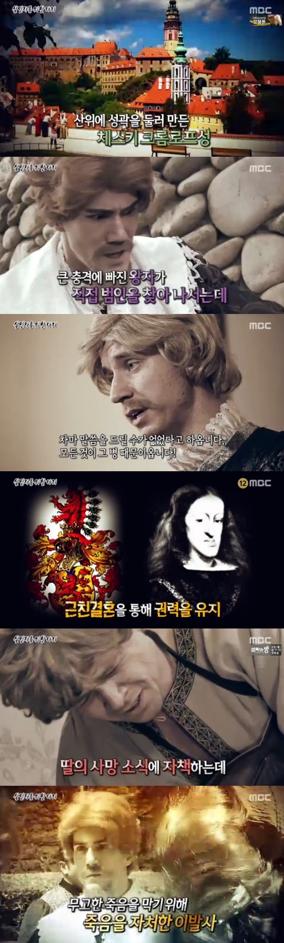 /사진='서프라이즈' 방송화면 캡처