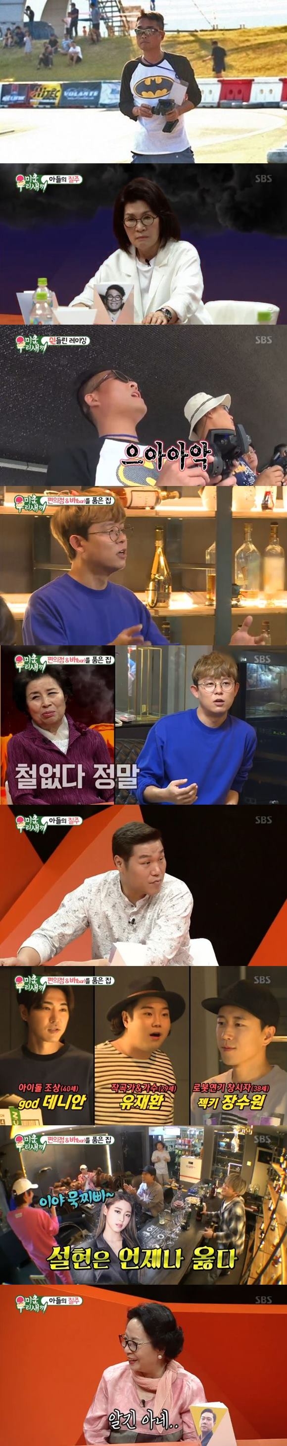/사진=SBS 예능 프로그램 '미운우리새끼' 방송화면 캡처