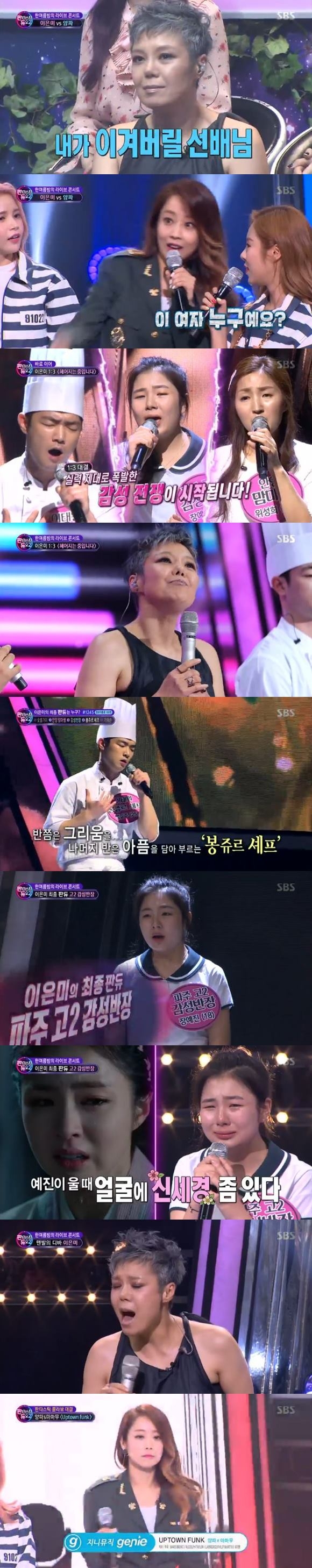 /사진=SBS 예능 프로그램 '판타스틱 듀오2' 방송화면 캡처