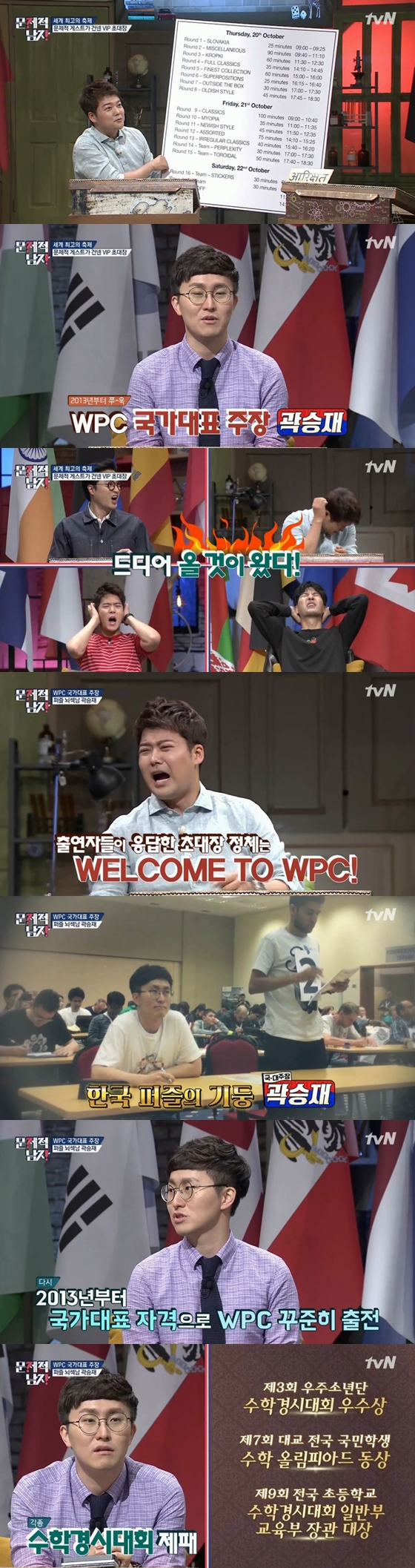 /사진=tvN 예능프로그램 '뇌섹시대- 문제적남자'방송화면 캡처