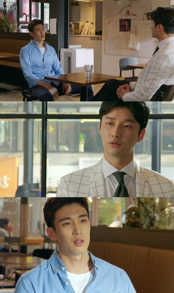 /사진=MBC 일일드라마 '별별 며느리' 방송화면 캡처