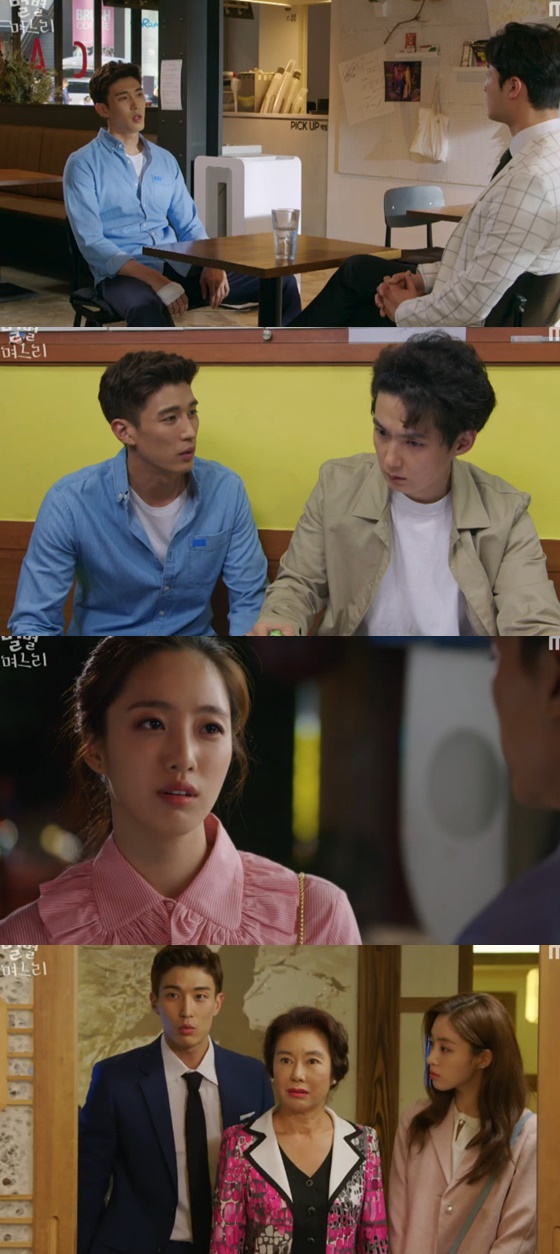 /사진=MBC 일일드라마 '별별 며느리' 방송화면 캡처