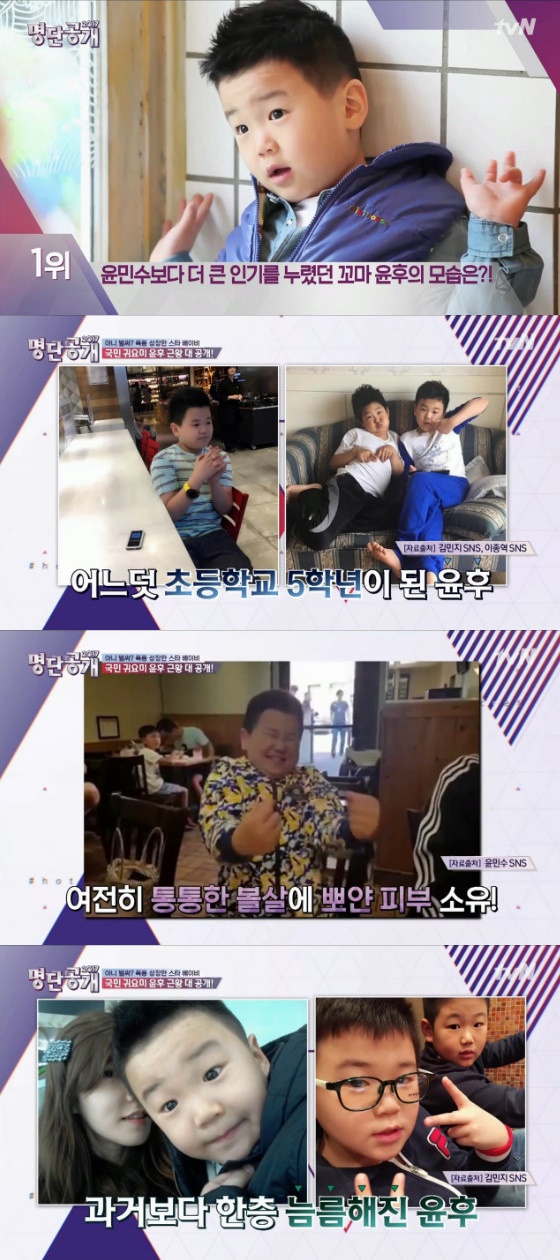 /사진=tvN '명단공개 2017' 방송화면
