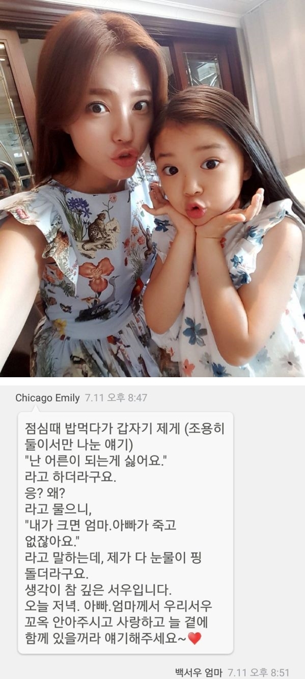 /사진=정시아 인스타그램
