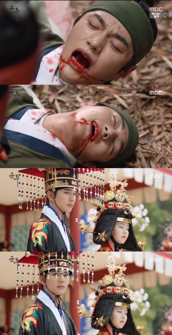 사진='군주:가면의 시간' 화면 캡처