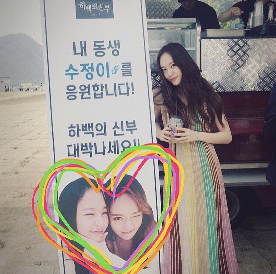 크리스탈/ 크리스탈 인스타그램