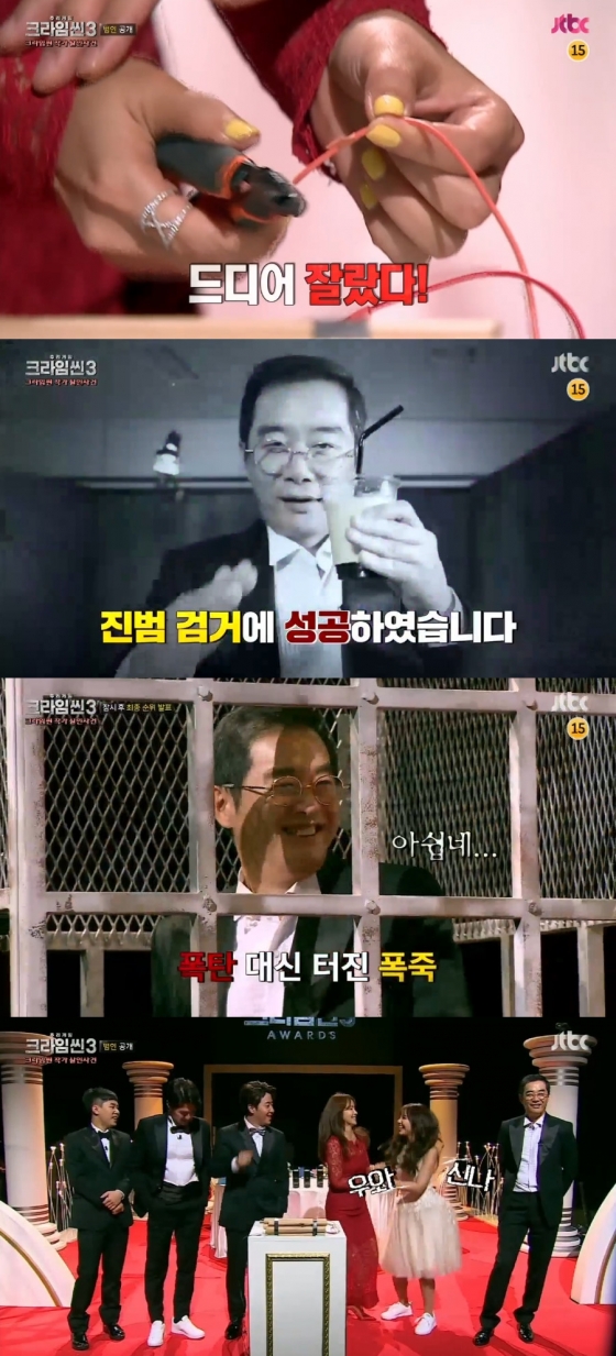 / 화면캡처=JTBC '크라임씬3'