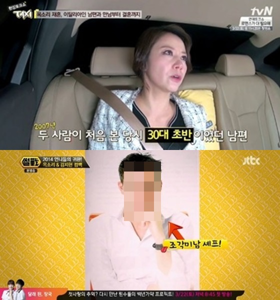 지난 2014년 당시 옥소리가 TV프로그램에 출연한 모습