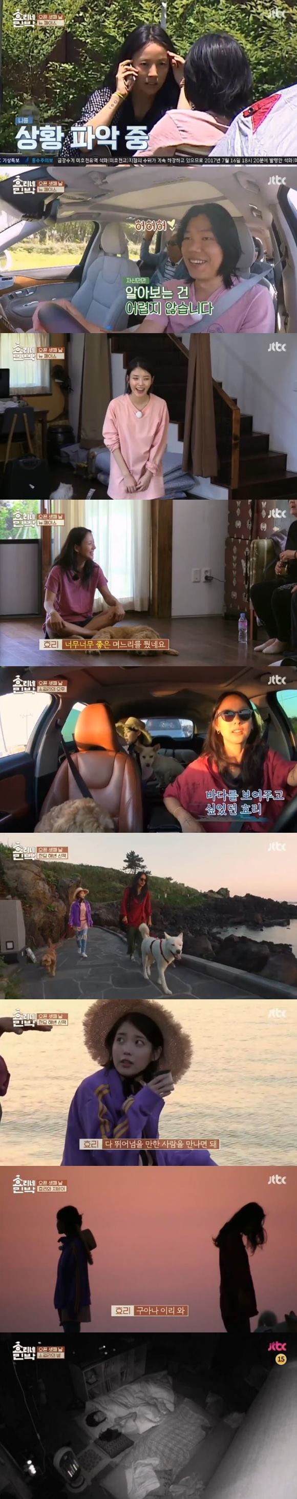 /사진=JTBC 예능 프로그램 '효리네 민박' 방송화면 캡처