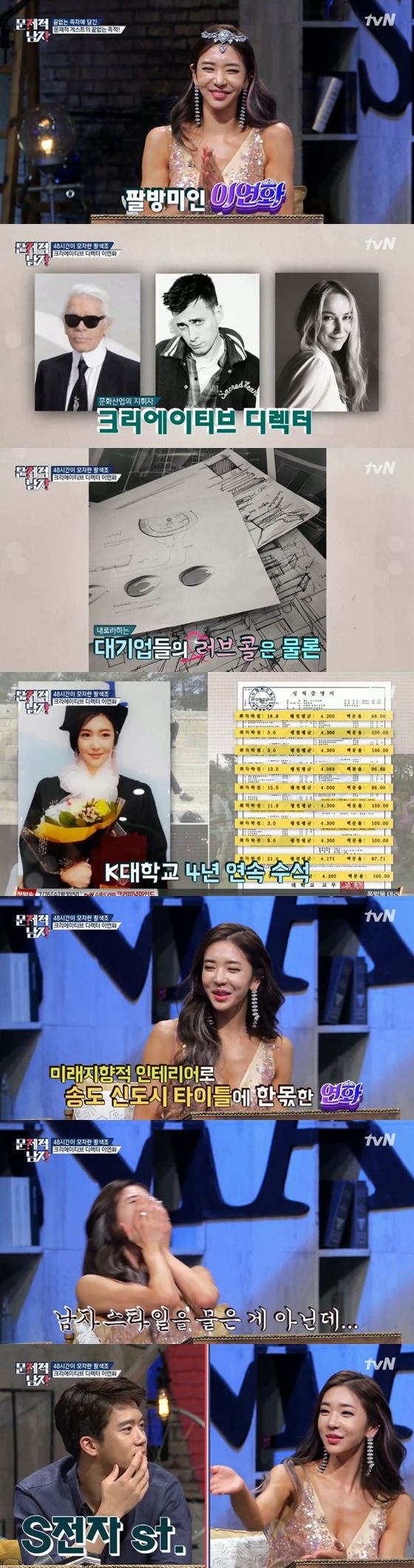 /사진=tvN 예능프로그램 '뇌섹시대-문제적 남자'방송화면 캡처
