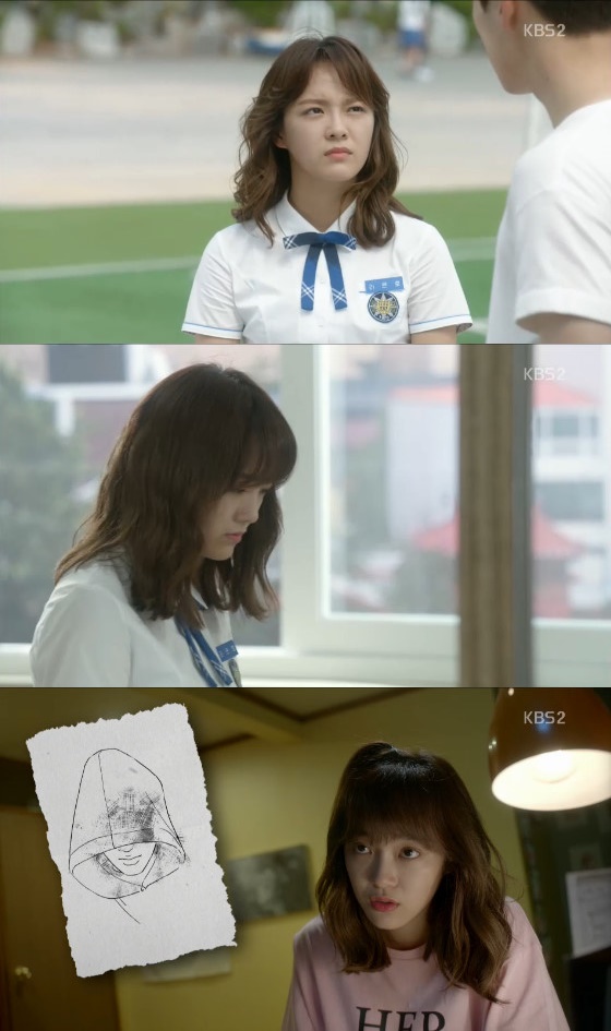 /사진=KBS 2TV '학교 2017' 방송화면