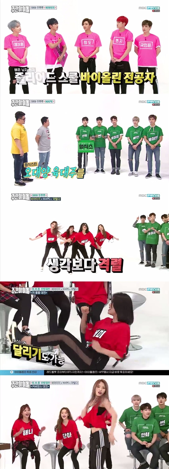 /사진=MBC 에브리원 예능 프로그램 '주간 아이돌' 방송화면 캡처