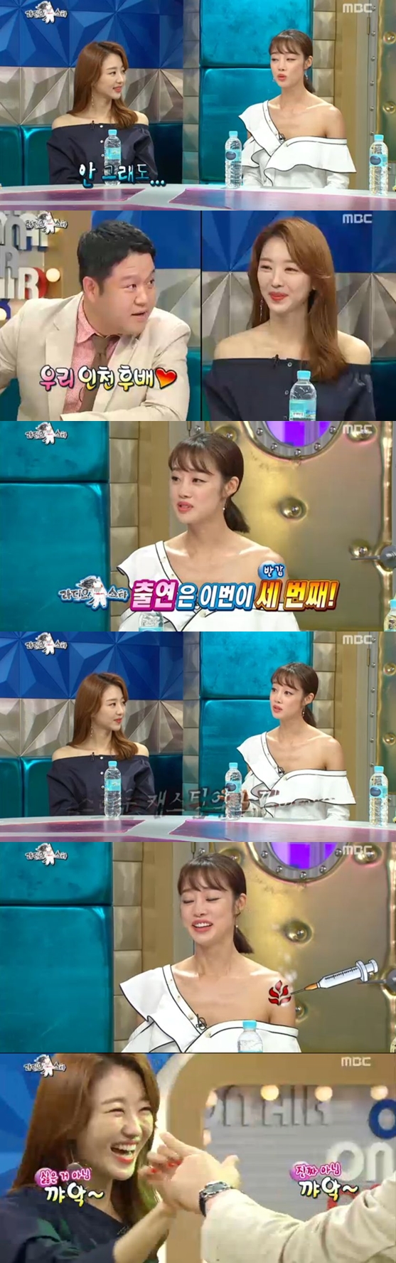 사진='라디오스타' 화면 캡처