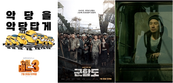 사진='슈퍼배드3' 포스터, '군함도' 포스터, '포크레인' 스틸컷