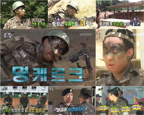 사진='무한도전' 화면 캡처