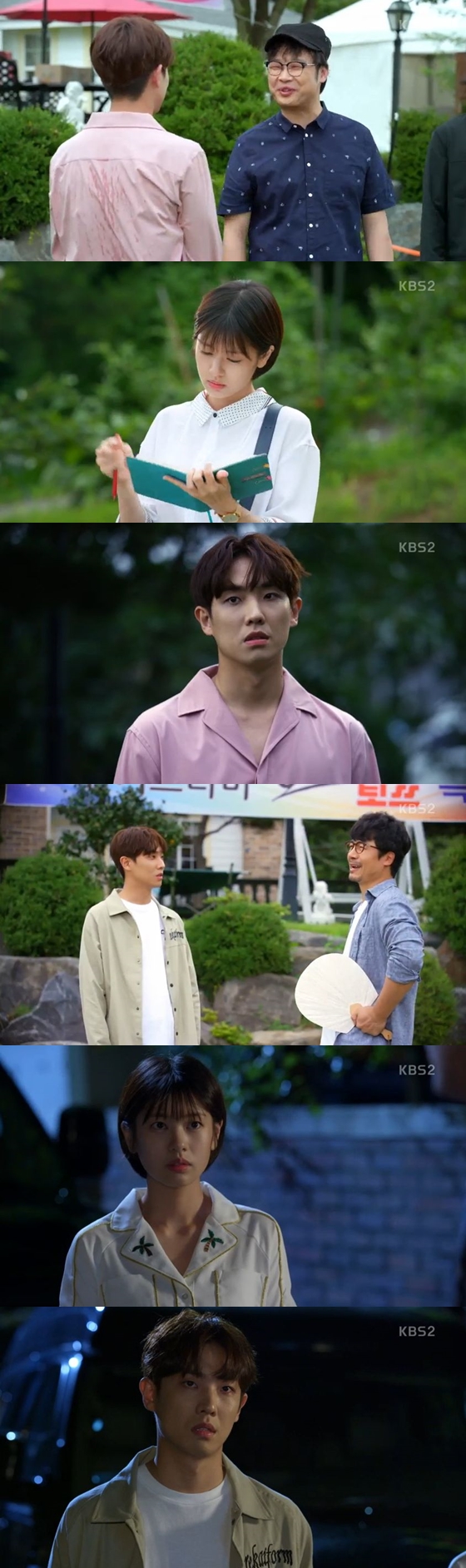 /사진=KBS 2TV 주말드라마 '아버지가 이상해'방송화면 캡처