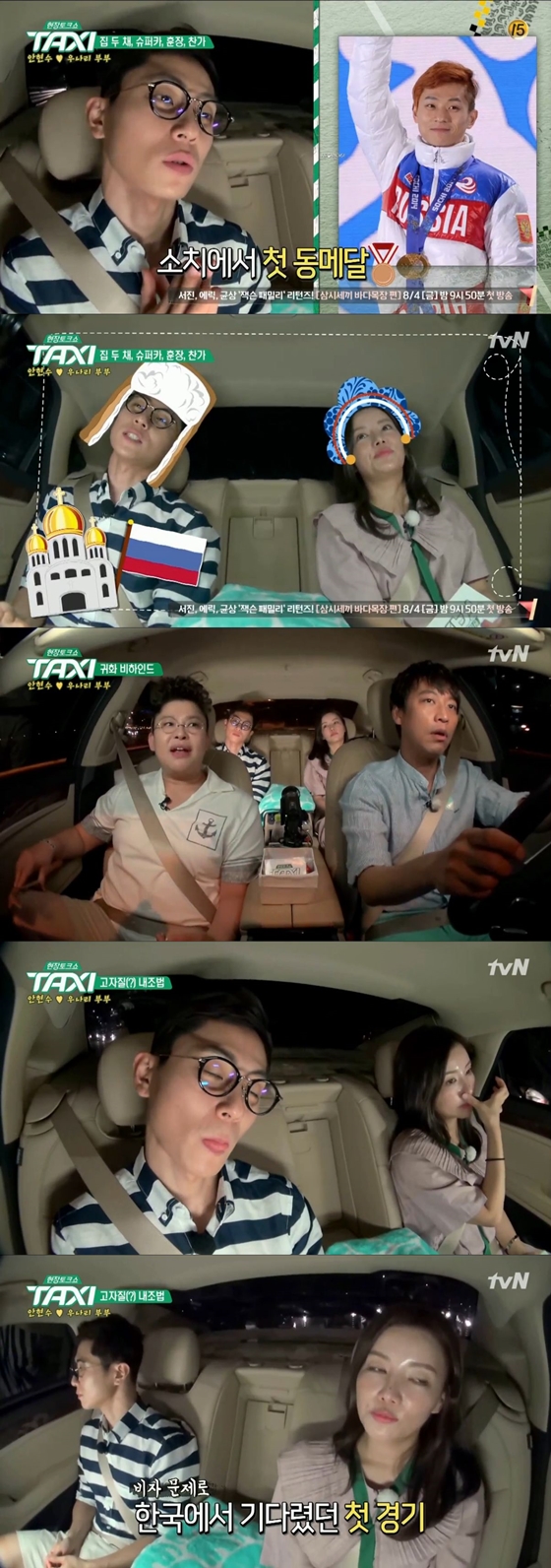 /사진=tvN 예능프로그램 '현장토크쇼 택시' 방송화면 캡처