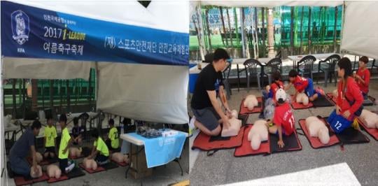 /사진제공=스포츠안전재단