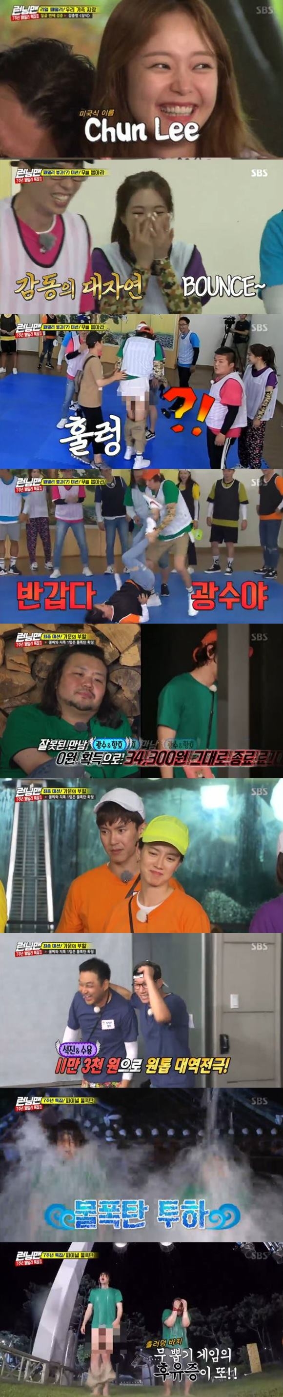 /사진=SBS 예능 프로그램 '일요일이 좋다-런닝맨' 방송화면 캡처