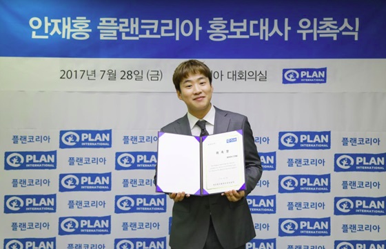 /사진제공=플랜코리아