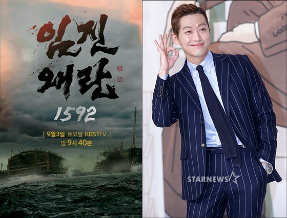 '임진왜란 1592', 남궁민 / 사진='임진왜란 1592' 포스터, 스타뉴스