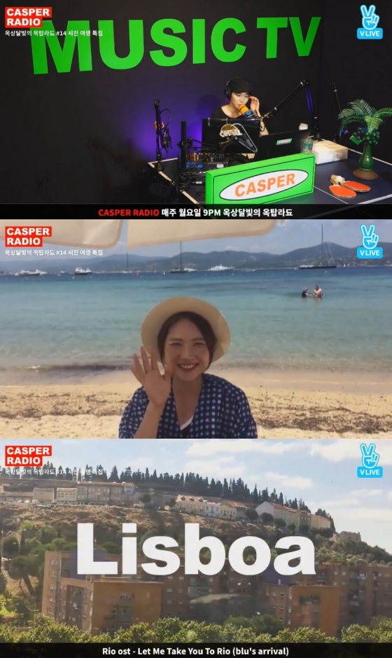 /사진=네이버 V앱 영상 캡처