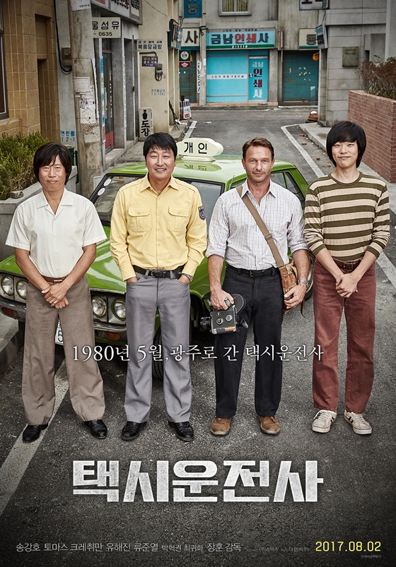 /사진제공=쇼박스