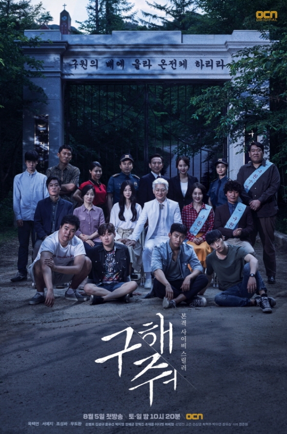 /사진제공=OCN