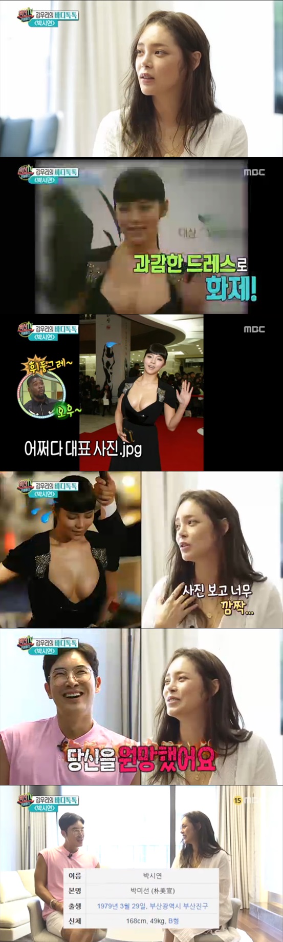 /사진=방송화면 캡처