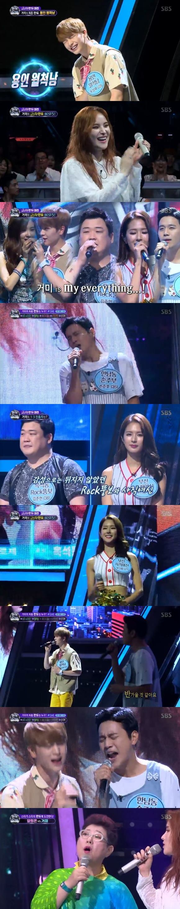 /사진=SBS 예능프로그램 '일요일이 좋다-판타스틱 듀오2' 방송화면 캡처