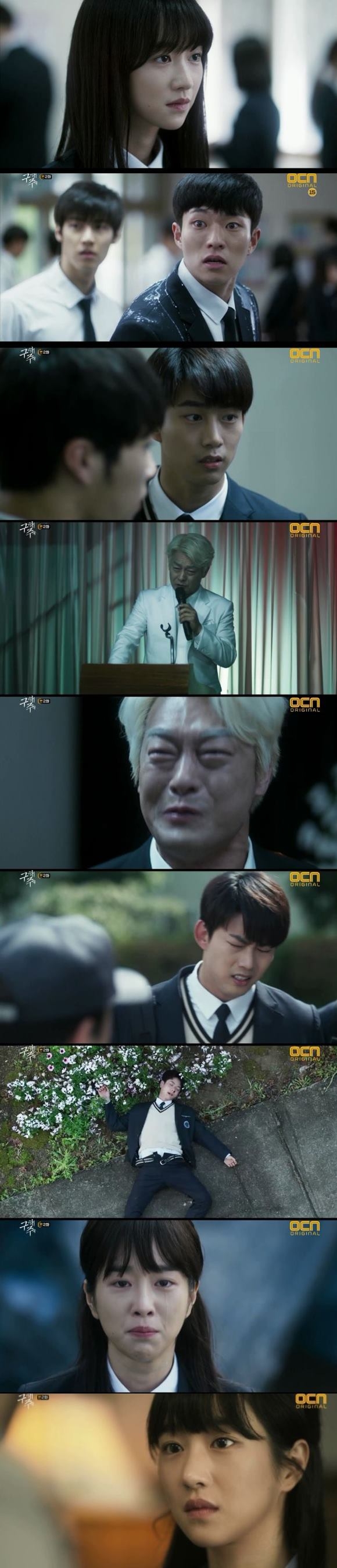 /사진=OCN 새 주말드라마 '구해줘' 방송화면 캡처