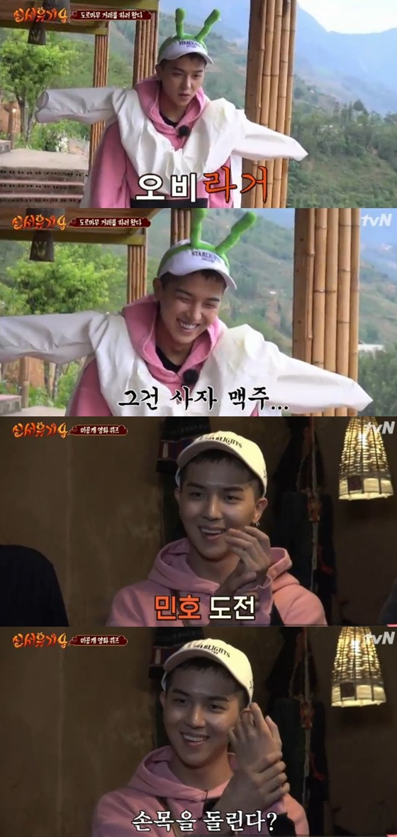 /사진='신서유기4' 방송화면 캡쳐