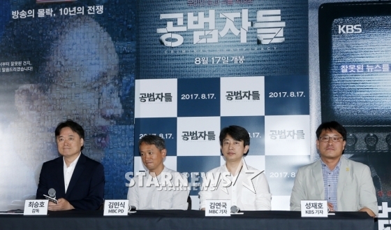 최승호 PD, 김민식 PD, 김연국 기자, 성재호 기자/사진제공=김휘선 기자